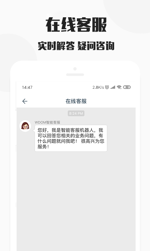 WDOMSHOP iphone官方版 V3.0.3