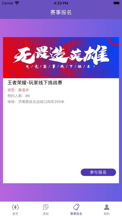 五百电竞iphone版 V1.0.1