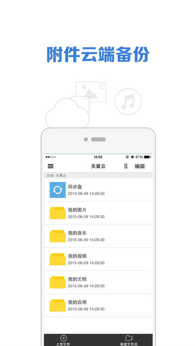 微邮iphone版 V4.4.1