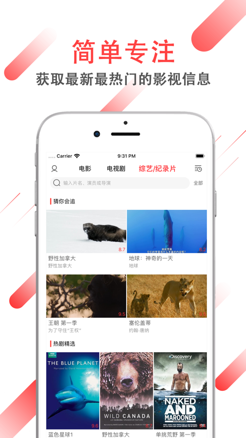 好剧场iphone版 V1.1.0