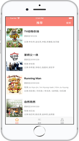 美剧大全iphone版 V1.0.6