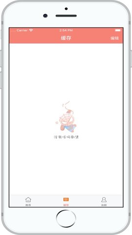 美剧大全iphone版 V1.0.6