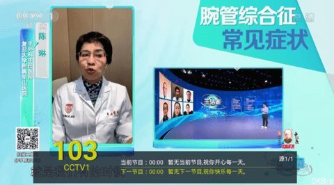 520直播安卓TV版 V1.0