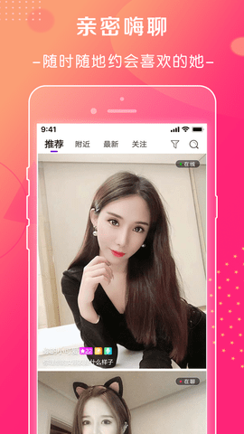萱恋直播安卓版 V1.3.7