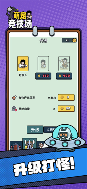 萌宠竞技场安卓版 V1.0.0