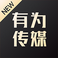 有为传媒短视频安卓版 V1.0.1