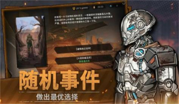 火种协定安卓版 V1.0.9