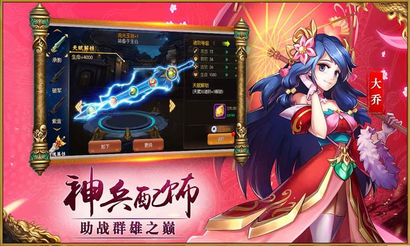 巨神军师安卓版 V1.0.9.203