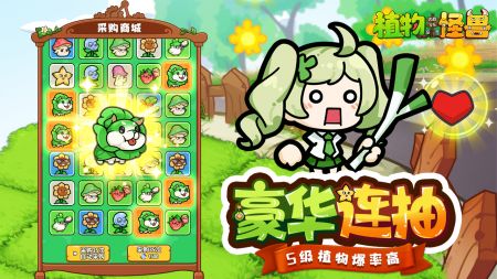 植物大战怪兽安卓单机版 V1.1