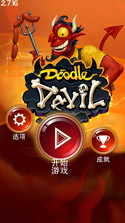 DoodleDevil安卓版 V2.7.16