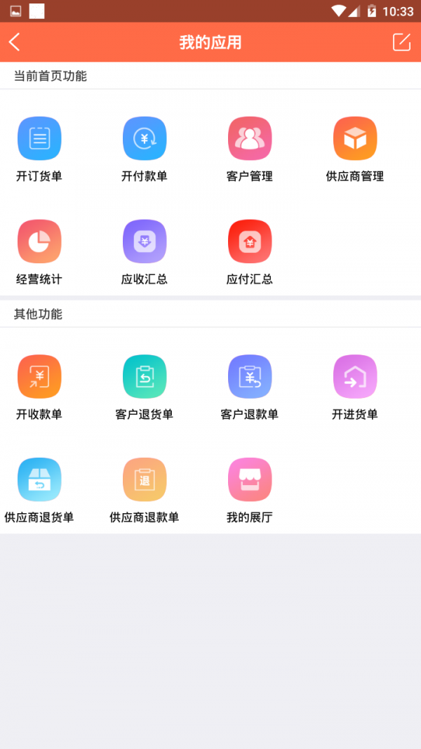 超级零平台安卓版 V1.5.9