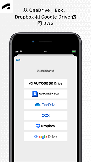 AutoCAD安卓手机版 V5.1.3