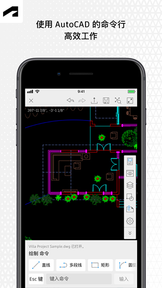 AutoCAD安卓手机版 V5.1.3