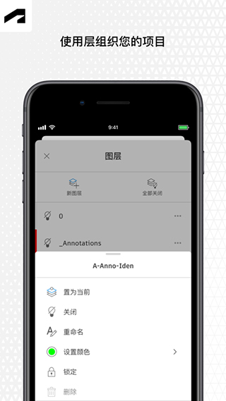 AutoCAD安卓手机版 V5.1.3