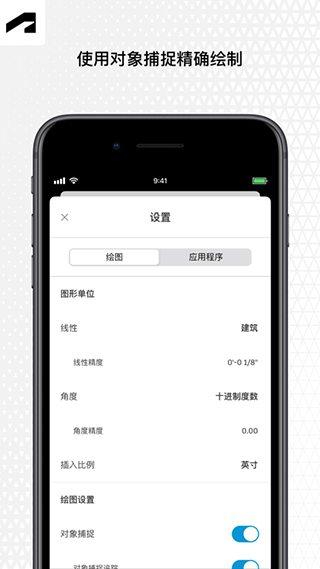 AutoCAD安卓手机版 V5.1.3