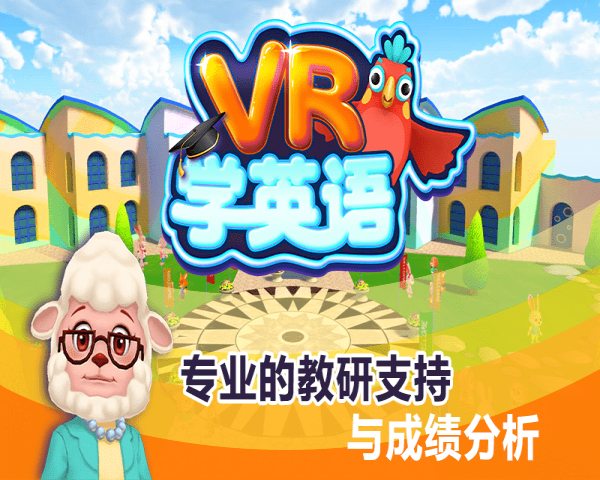 VR学英语安卓版 V1.1.1