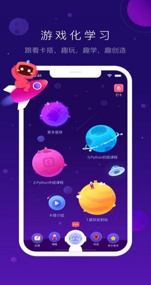 网易卡搭编程安卓版 V1.0.1