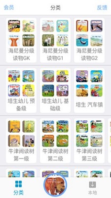 有声英文绘本安卓版 V1.0.0