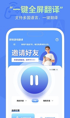 即刻游戏翻译安卓版 V1.1