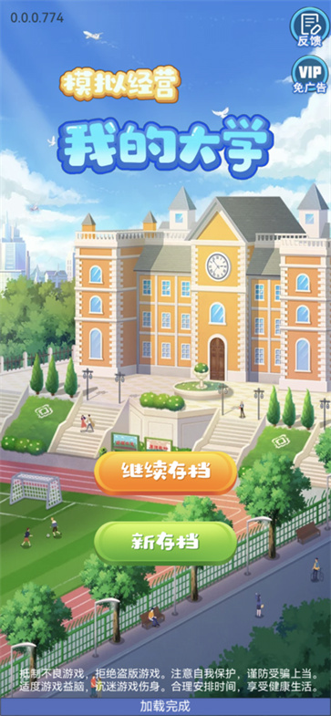 我的大学安卓版 V0.0.0.695