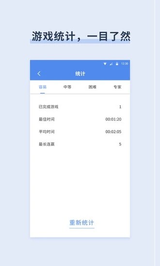 桔子数独安卓官方版 V8.8.5