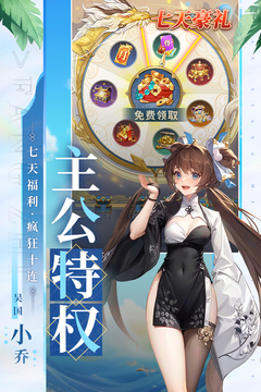 幻想名将录安卓版 V1.5.8