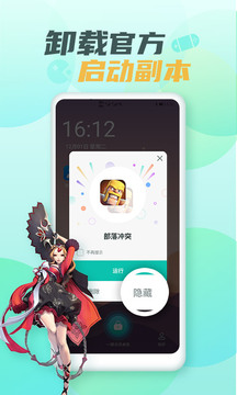 隐藏游戏大师安卓版 V2.4.1