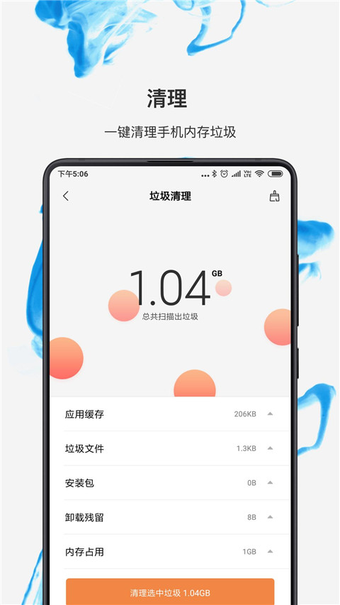 小米文件管理器安卓版 V1.0