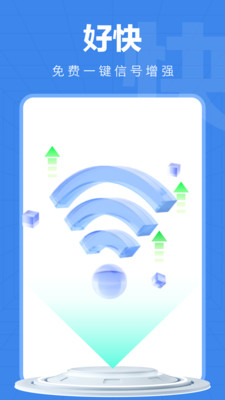 万能WiFi精灵安卓版 V4.3.55.00