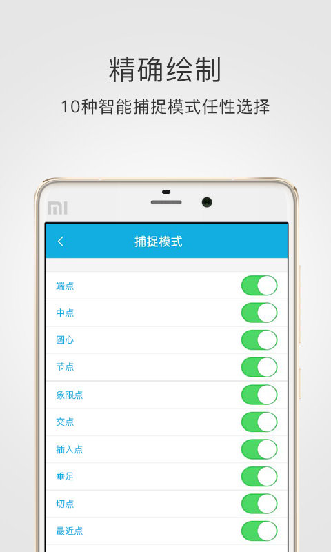 CAD手机看图安卓版 V2.9.5