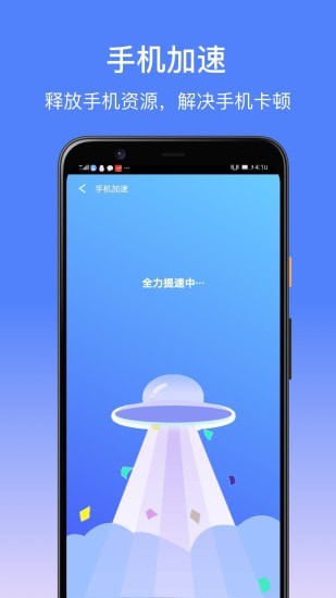 卓大师清理安卓手机版 V1.8.11