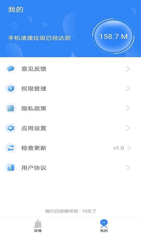 超逸清理安卓手机版 V1.5