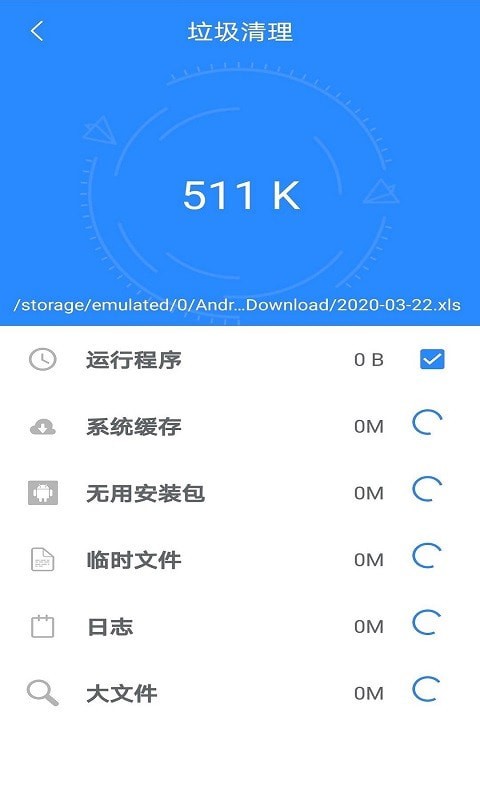 超逸清理安卓手机版 V1.5