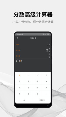 随手计算器安卓版 V1.4.4
