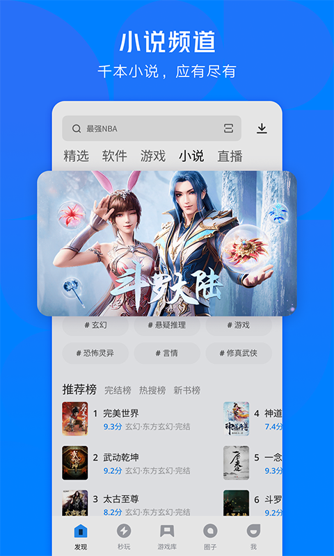 应用宝安卓正版 V7.2.7