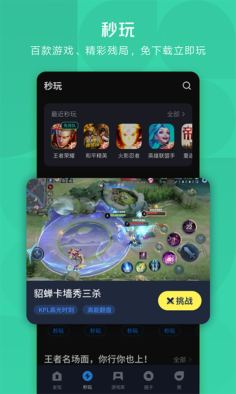 应用宝安卓正版 V7.2.7