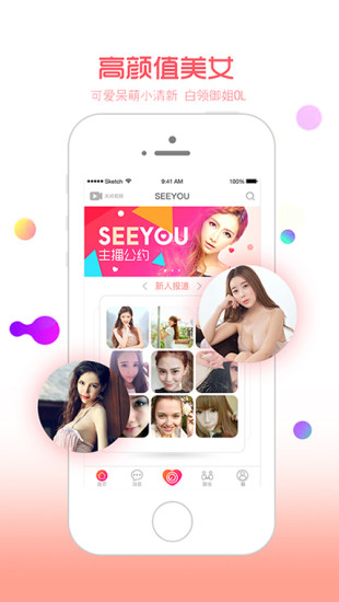 SEEYOU安卓版 V1.4