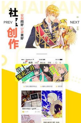 vcomic微漫画安卓版 V4.06.1