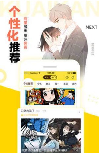 vcomic微漫画安卓版 V4.06.1