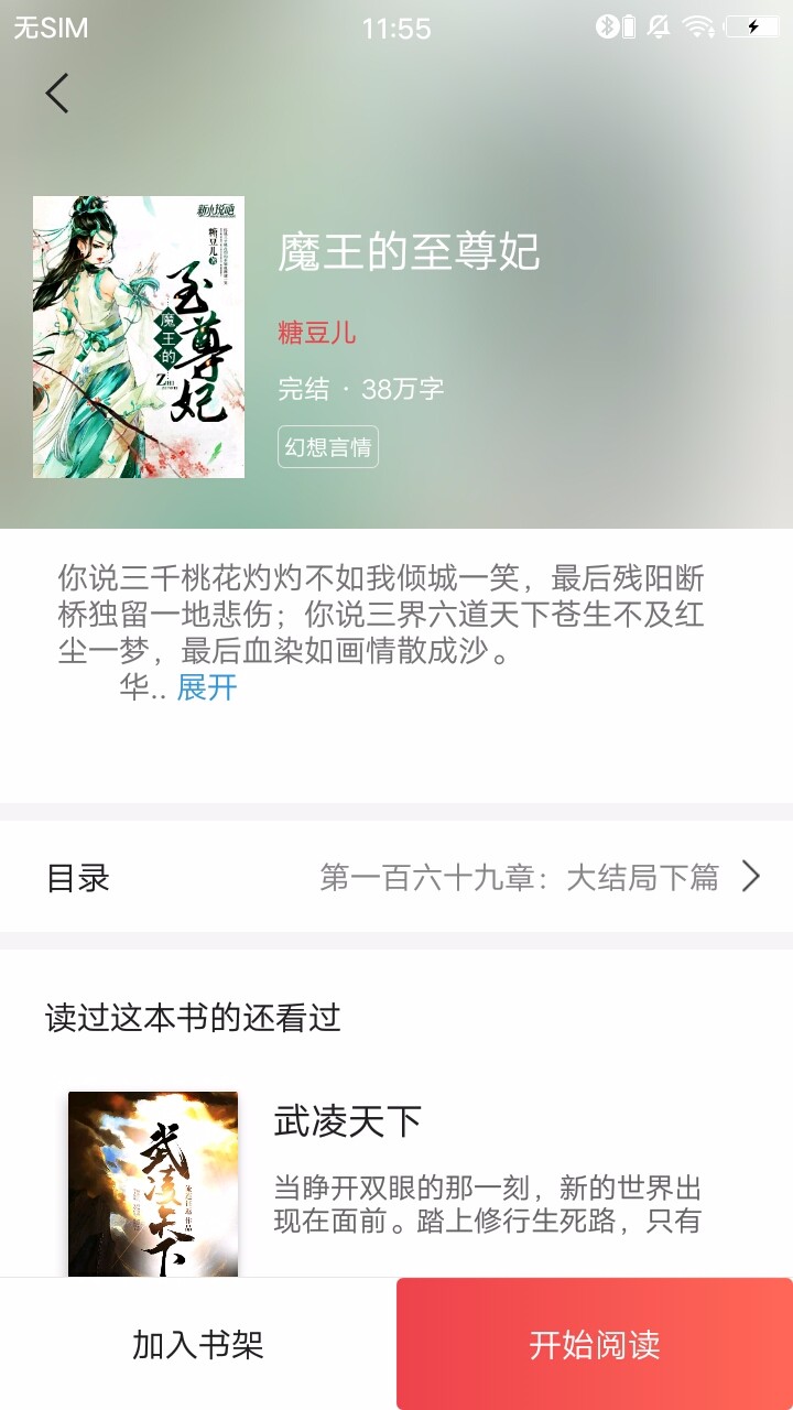 掌上小说阅读器安卓版 V1.5.0