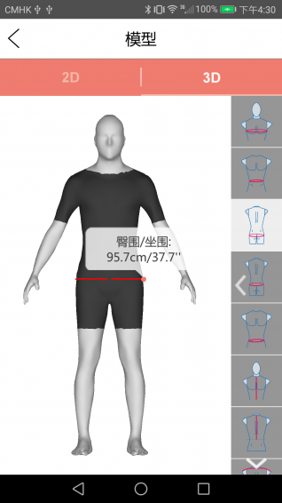 易量体安卓版 V2.3.9