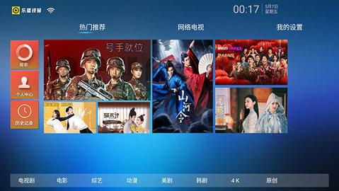 乐播视频安卓tv版 V2.0.0