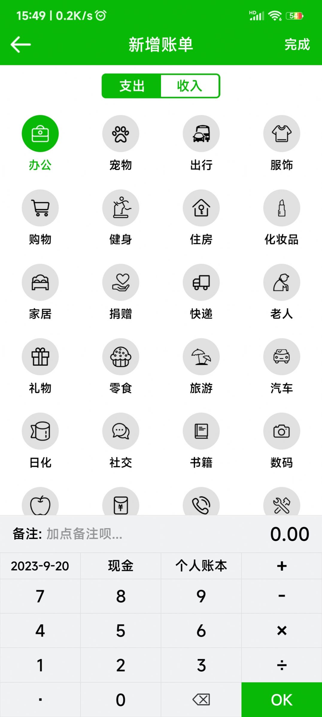 卡瑞记账安卓版 V2.3.5