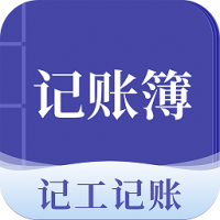 工地记账簿安卓版 V7.1.0