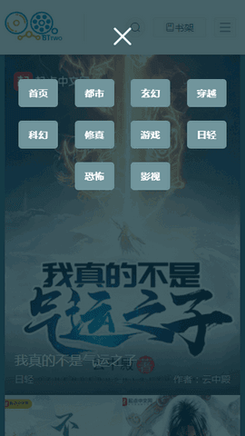 嘀嗒小说网安卓版 V1.2.0