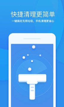 360清理大师安卓版 V7.8.2