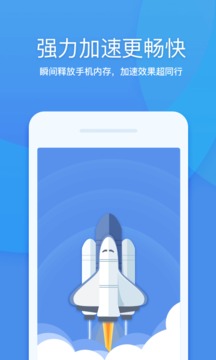 360清理大师安卓版 V7.8.2