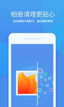 360清理大师安卓版 V7.8.2