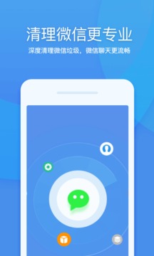 360清理大师安卓版 V7.8.2