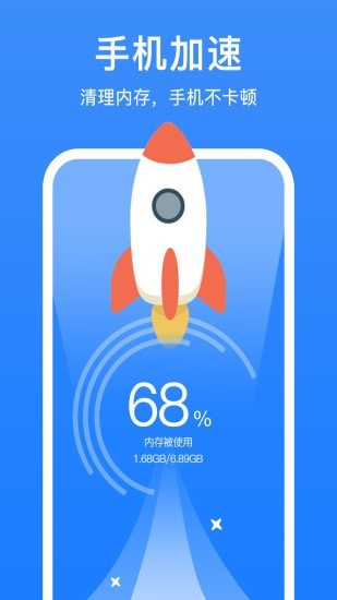 极强清理大师安卓极速版 V1.1.7